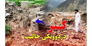 Emergency assistance for earthquake-affected families